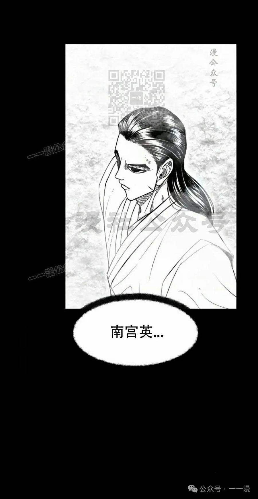 《黑杀》第28集 第11页