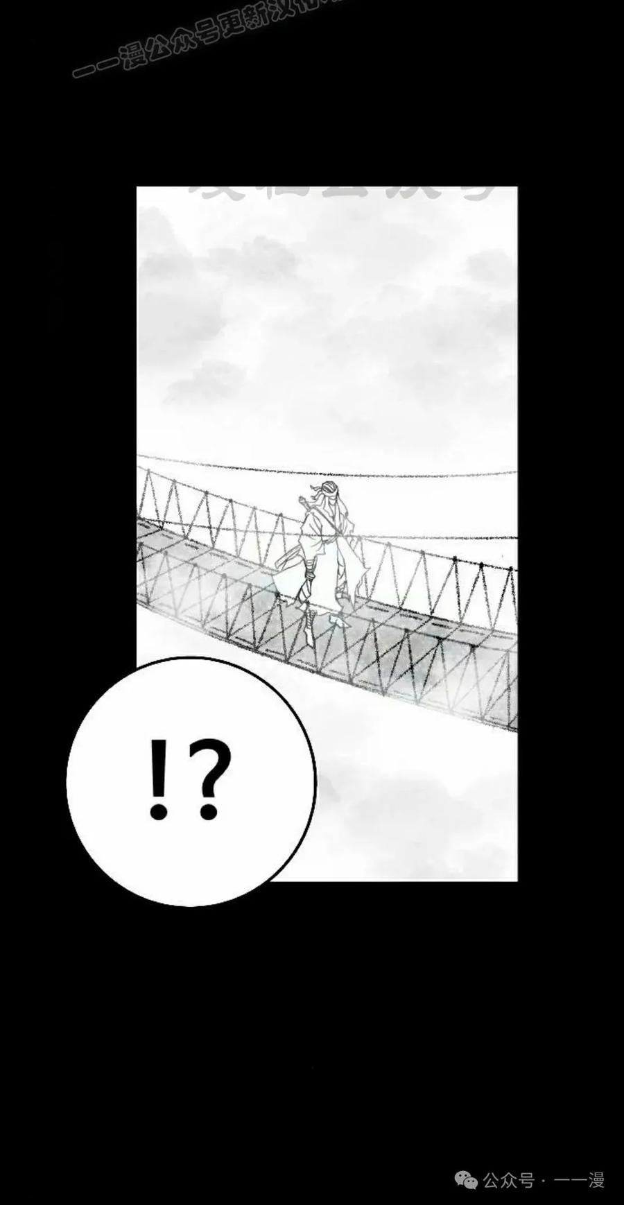 《黑杀》第28集 第20页