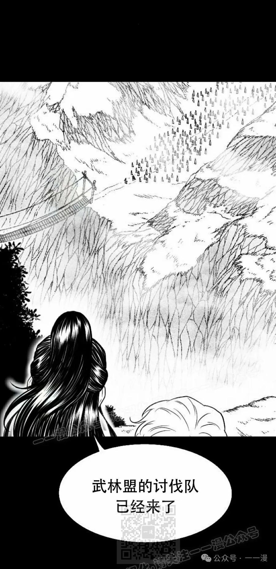 《黑杀》第28集 第9页