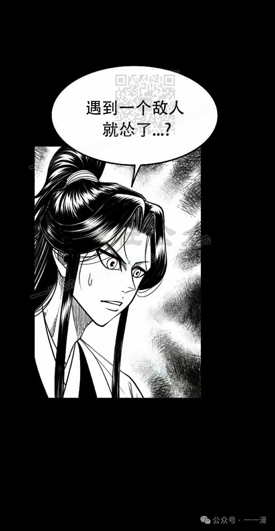 《黑杀》第28集 第21页