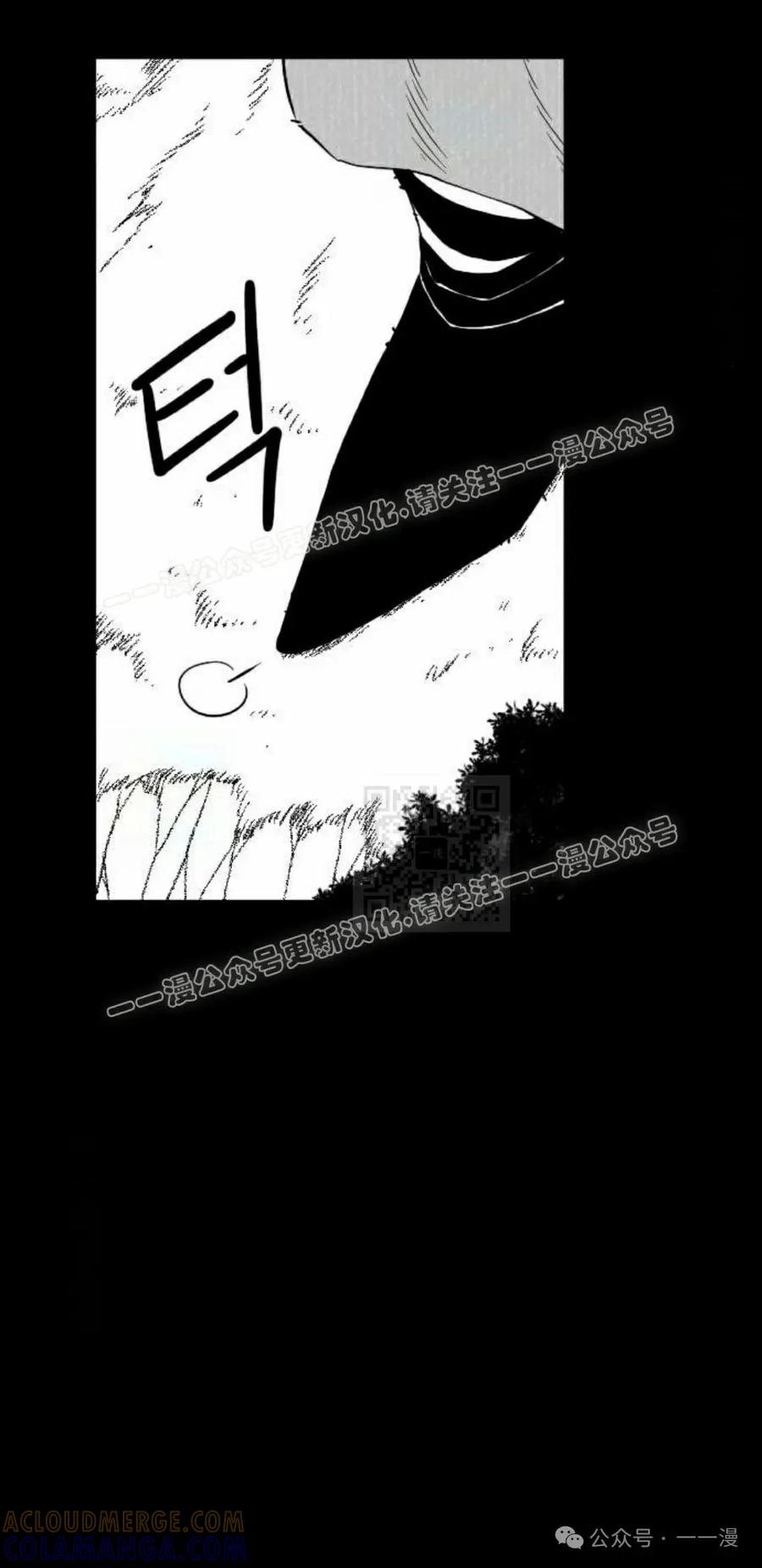 《黑杀》第28集 第7页