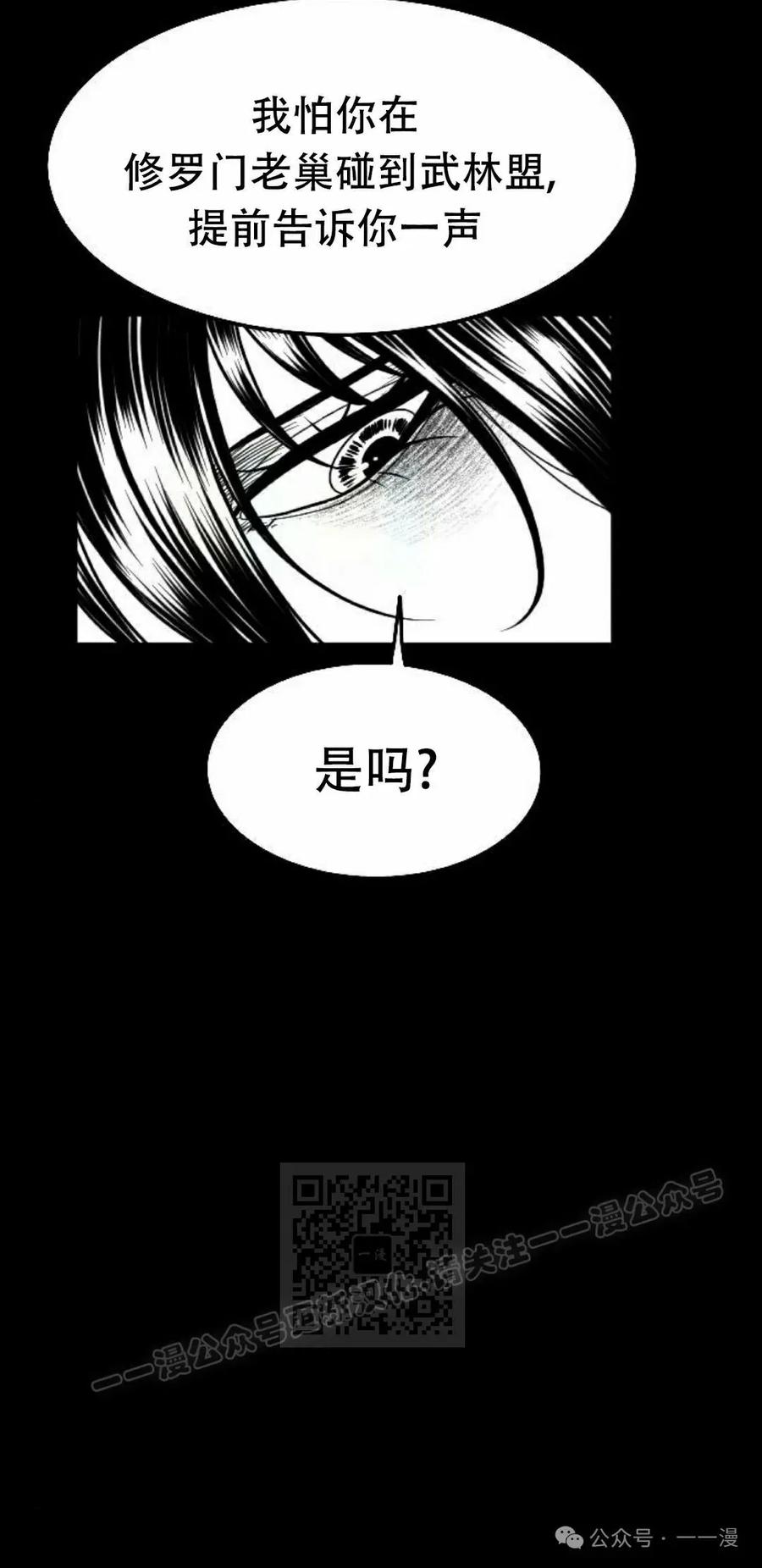 《黑杀》第28集 第3页
