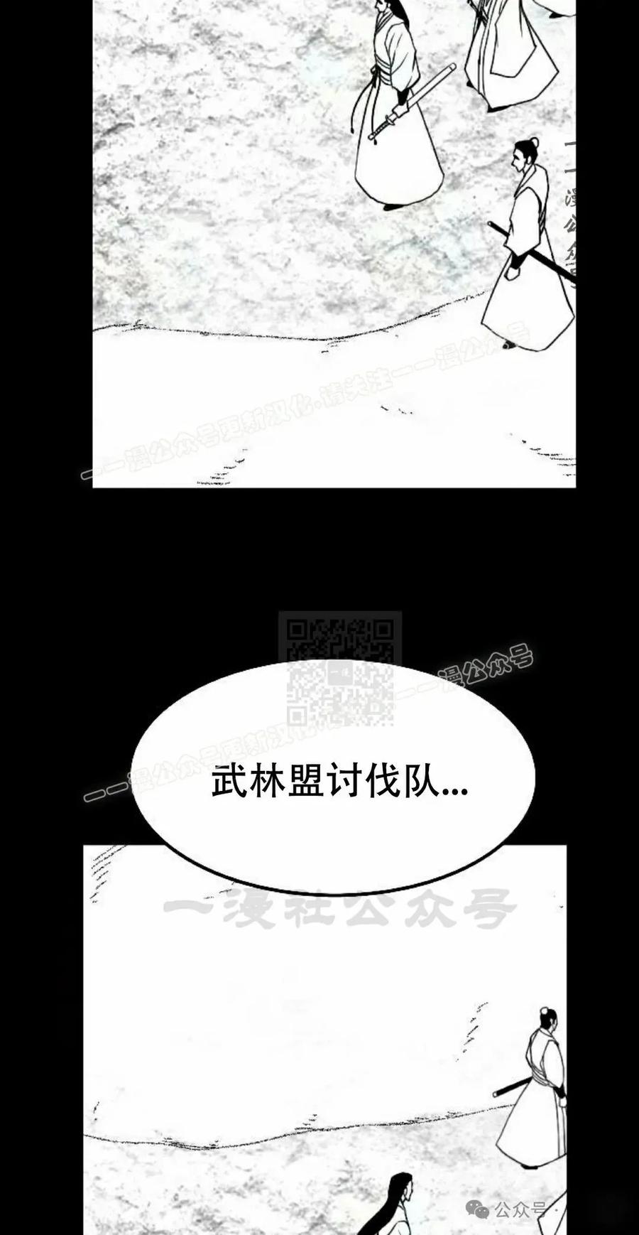《黑杀》第28集 第17页