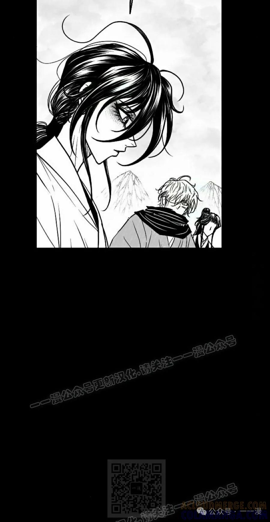 《黑杀》第28集 第19页