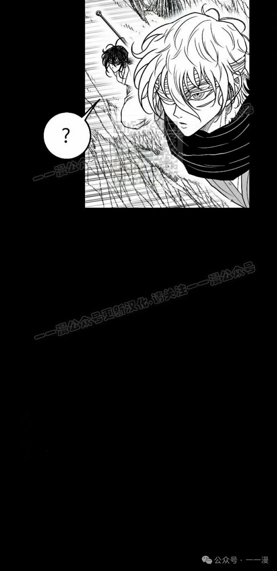 《黑杀》第28集 第6页