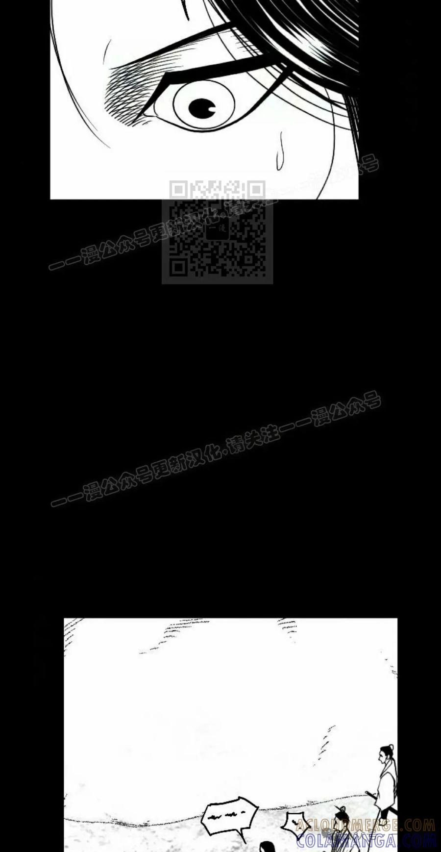 《黑杀》第28集 第16页