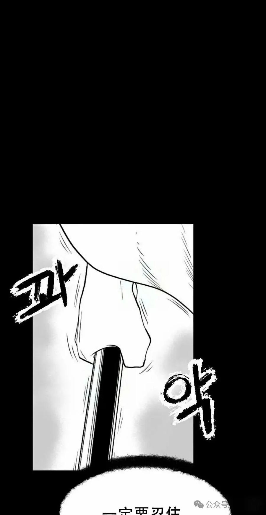 《黑杀》第28集 第12页