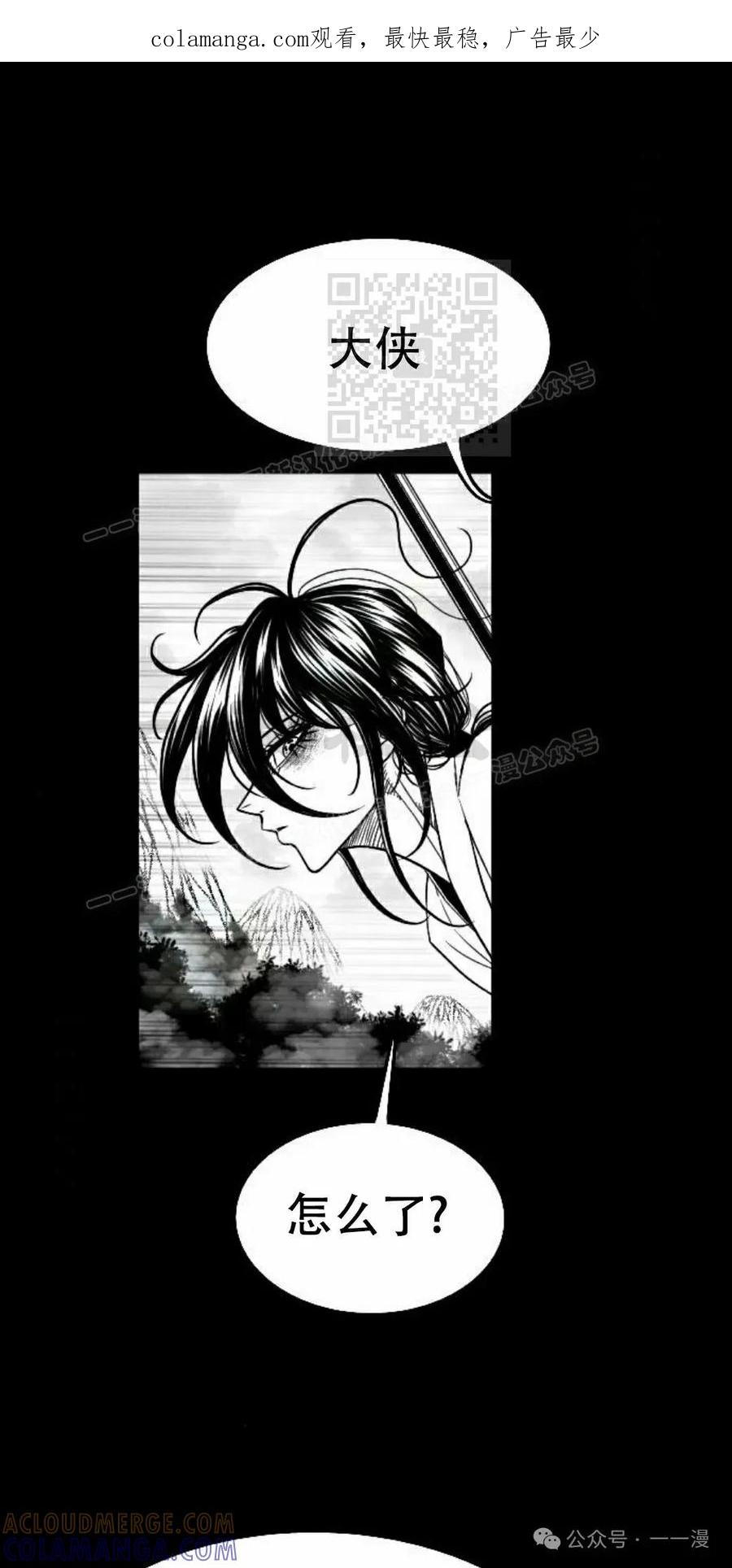 《黑杀》第28集 第1页