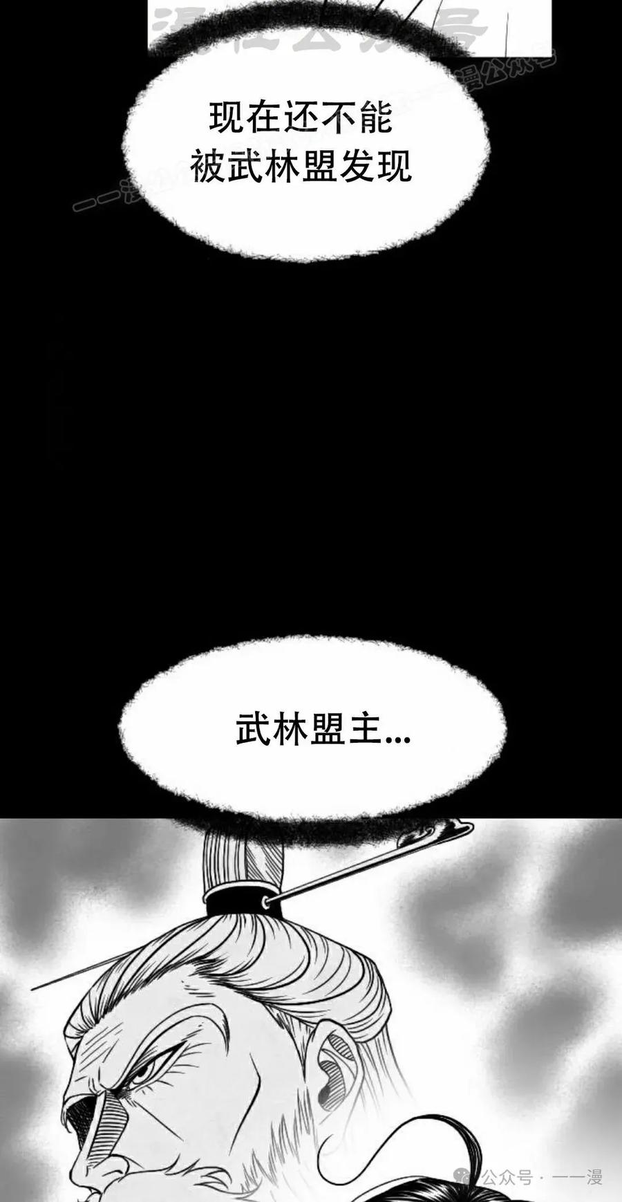 《黑杀》第28集 第14页