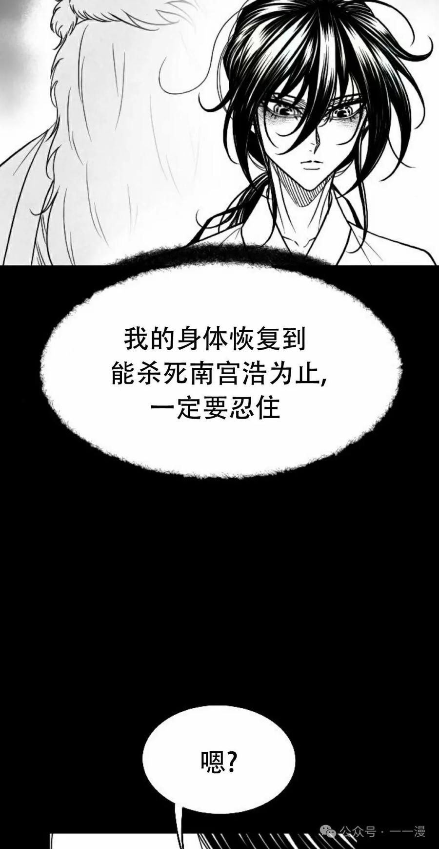 《黑杀》第28集 第15页