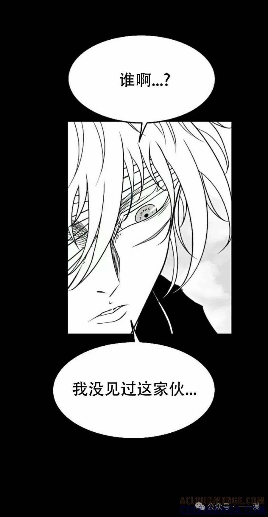 《黑杀》第28集 第22页