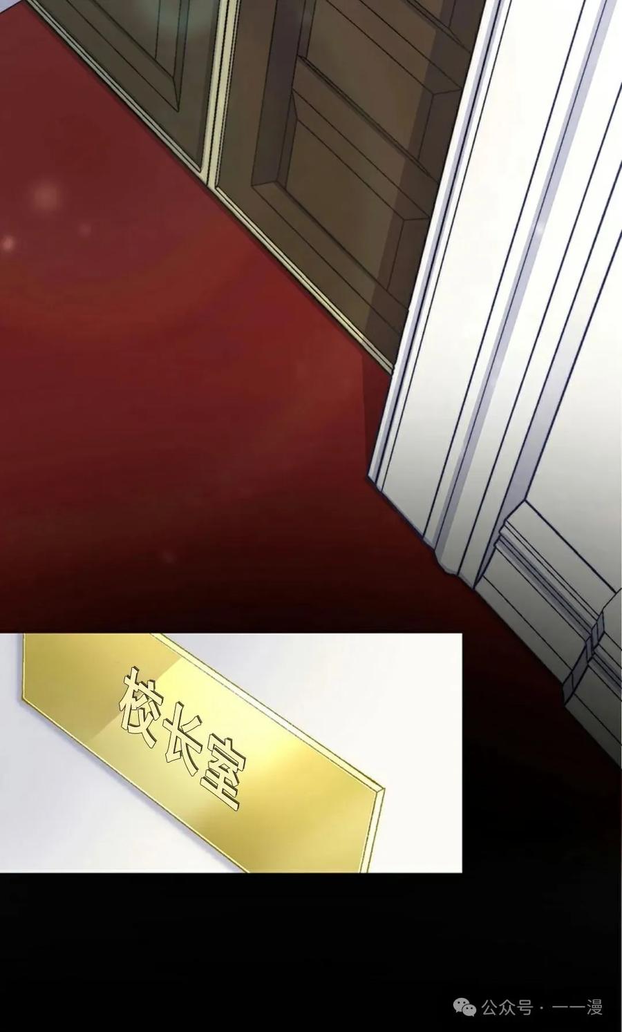 《异世界阴阳师与十二天将式神》第4集 第102页