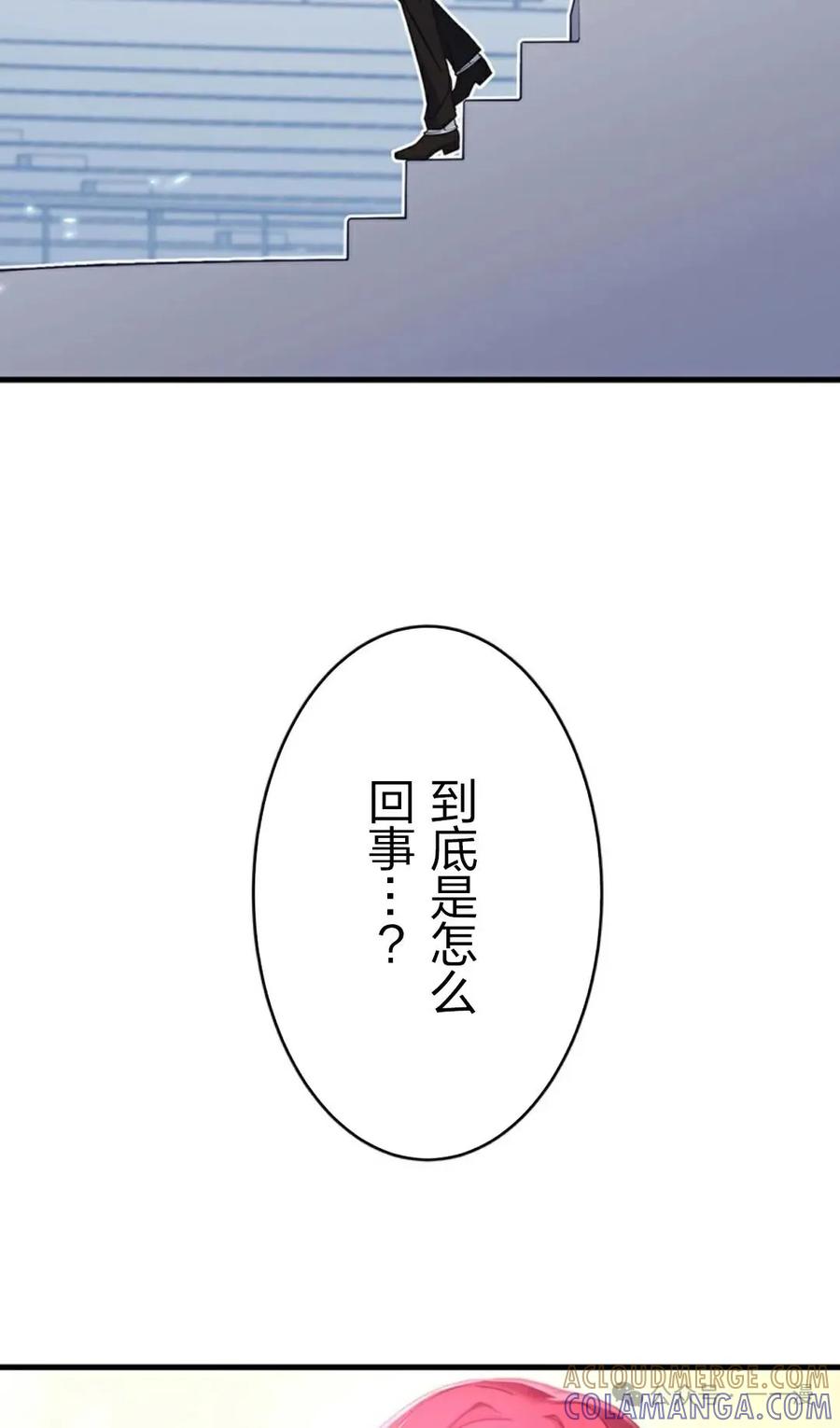 《异世界阴阳师与十二天将式神》第4集 第89页