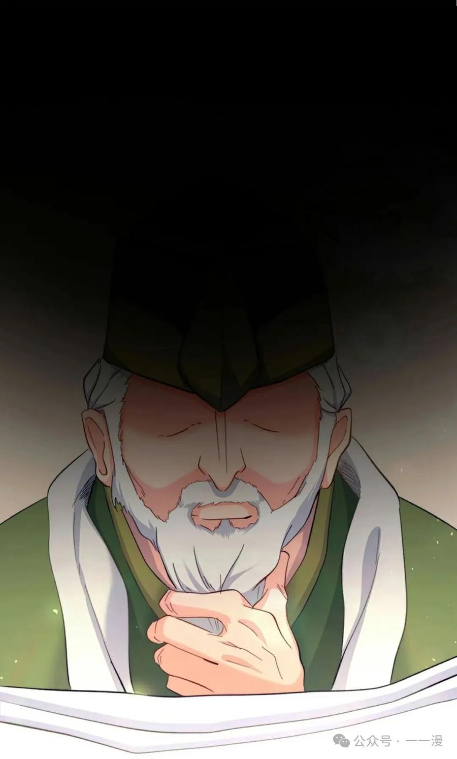 《异世界阴阳师与十二天将式神》第4集 第103页