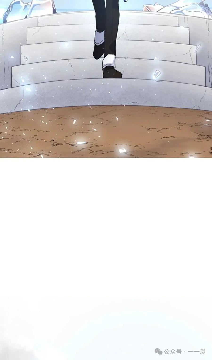 《异世界阴阳师与十二天将式神》第4集 第83页