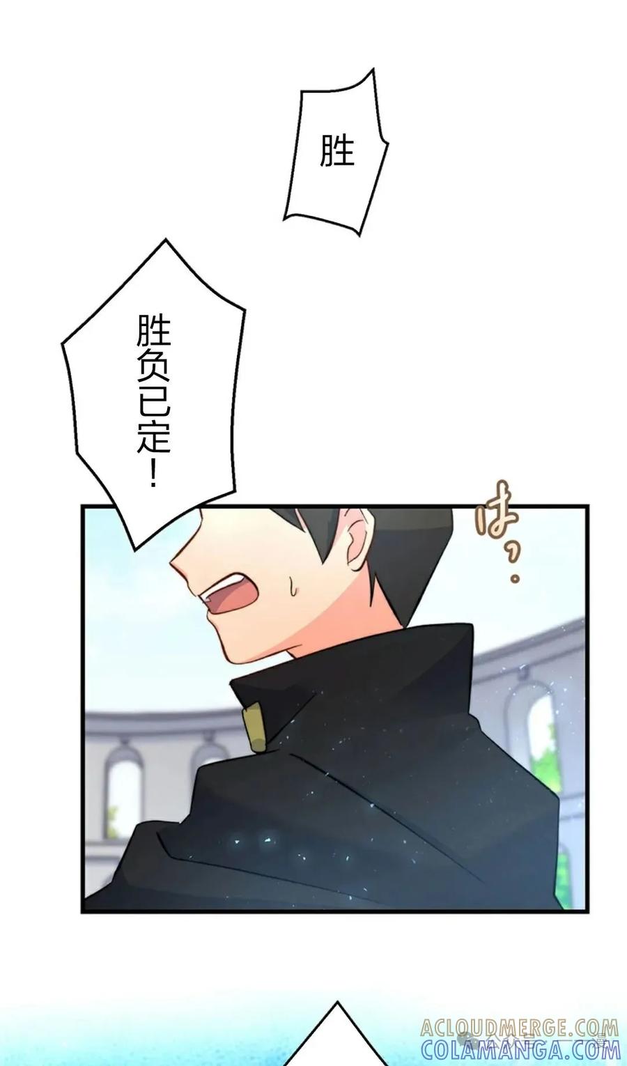 《异世界阴阳师与十二天将式神》第4集 第81页