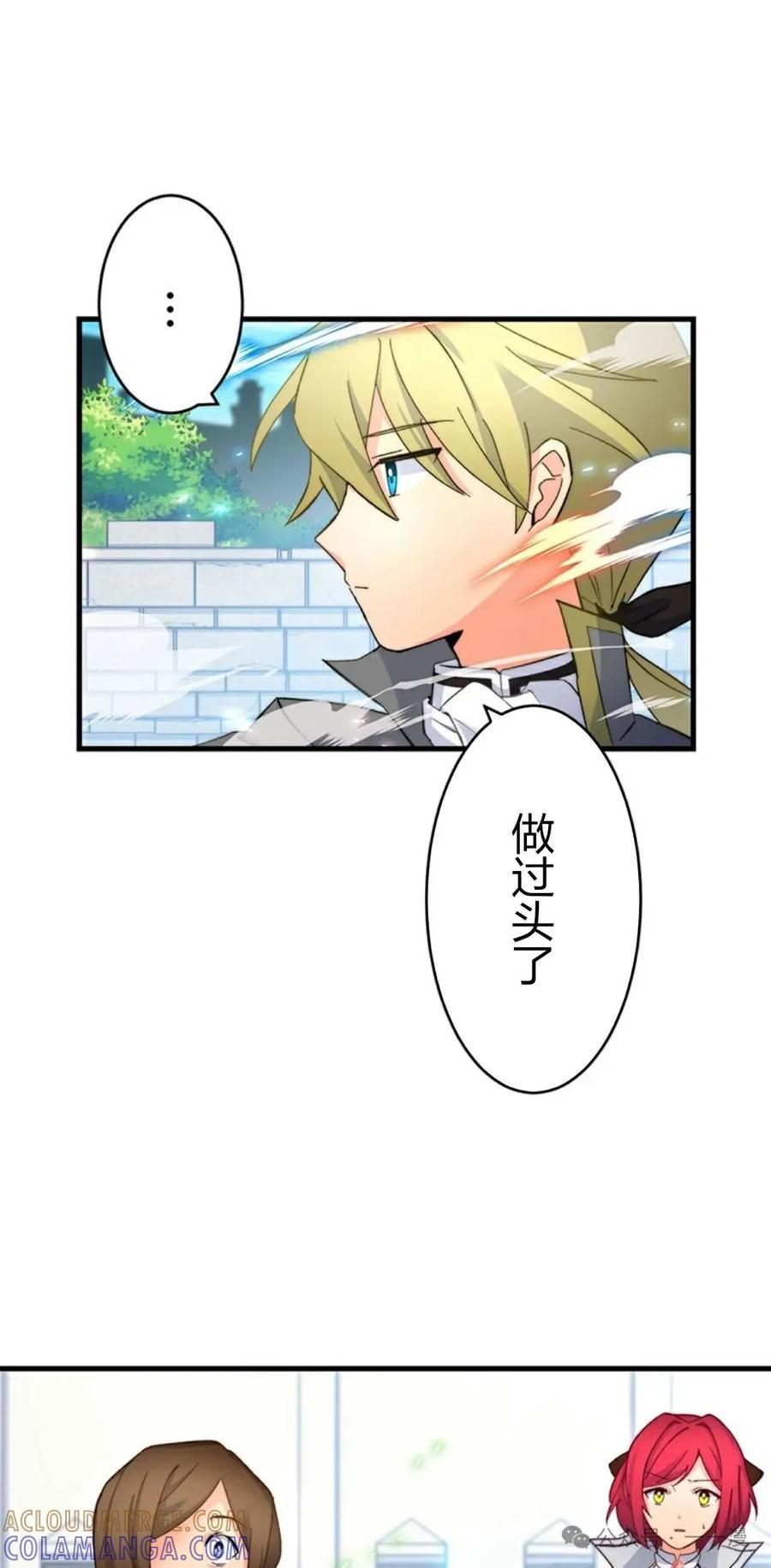 《异世界阴阳师与十二天将式神》第4集 第41页