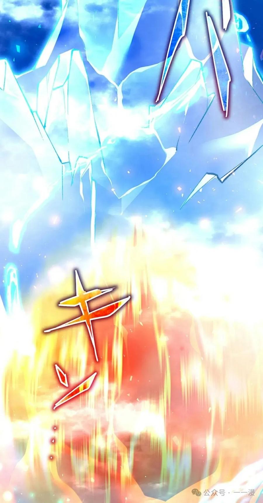 《异世界阴阳师与十二天将式神》第4集 第74页