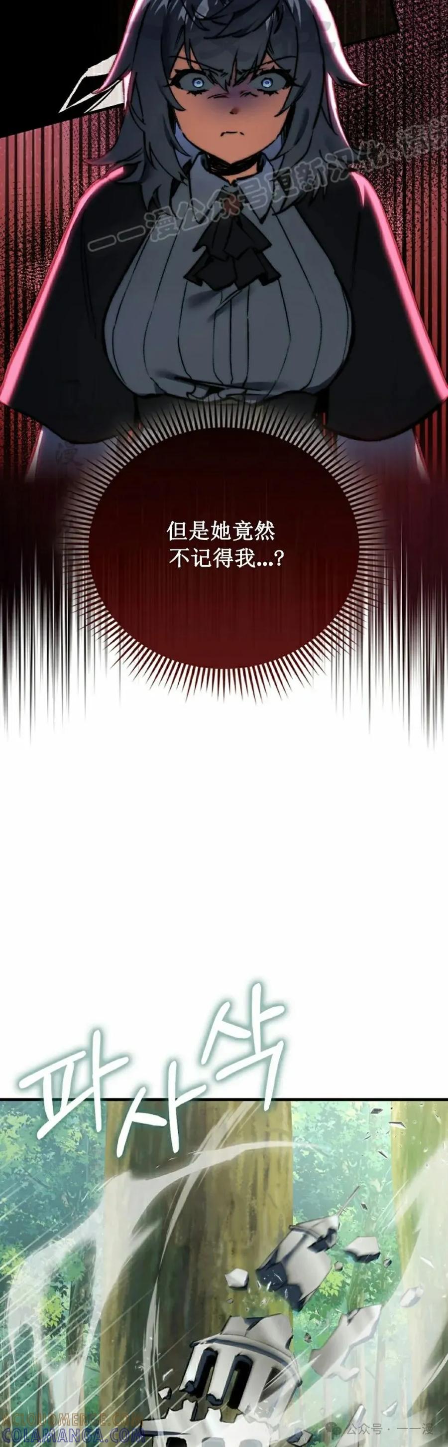 《反派也想活下去》第5集 第64页