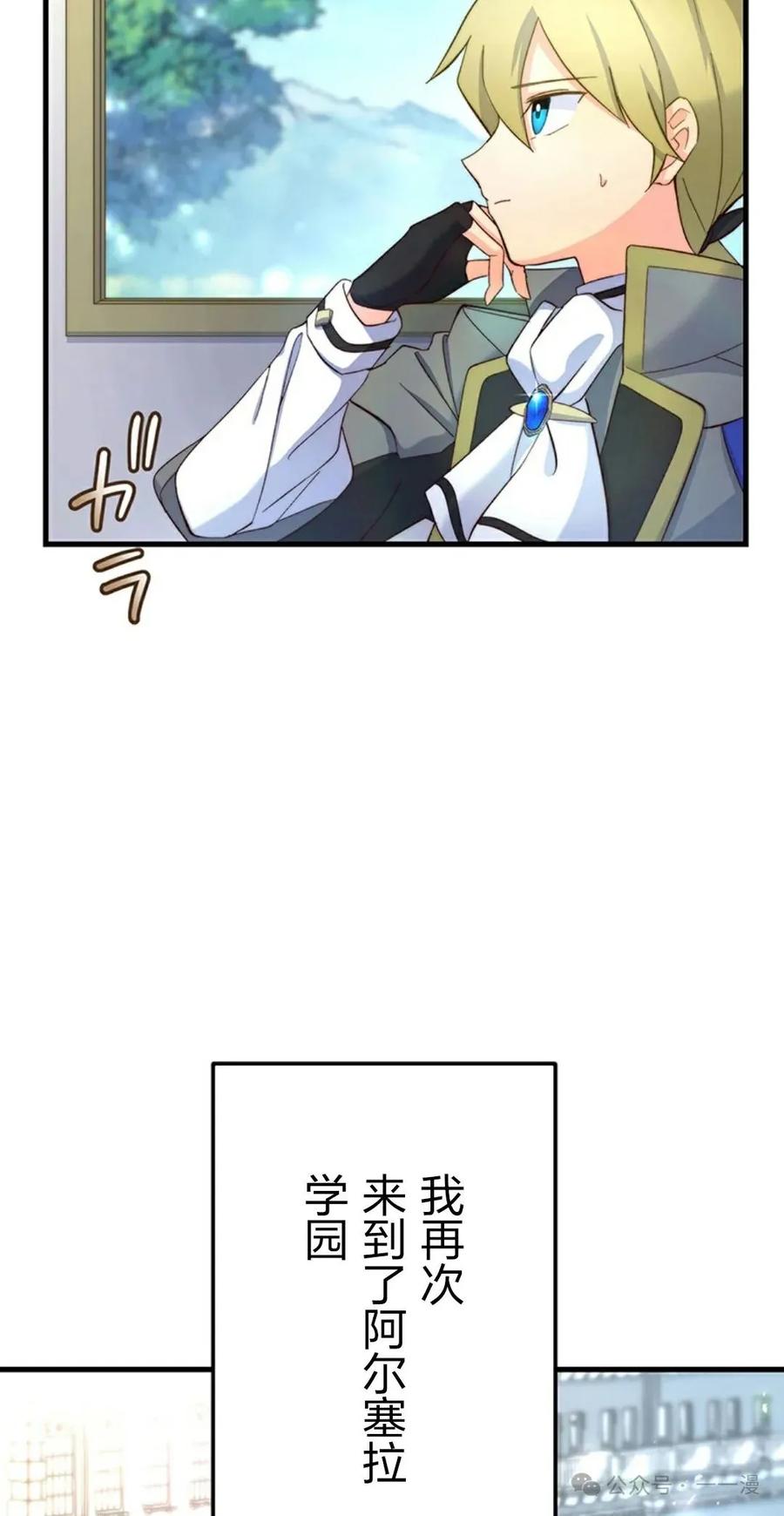 《异世界阴阳师与十二天将式神》第5集 第3页
