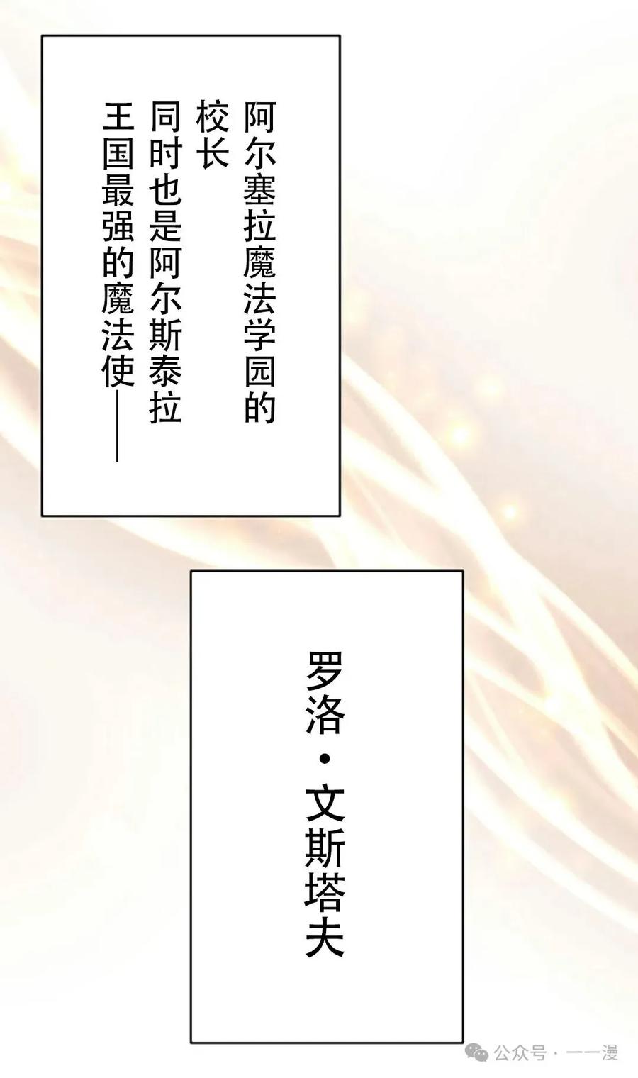 《异世界阴阳师与十二天将式神》第5集 第11页