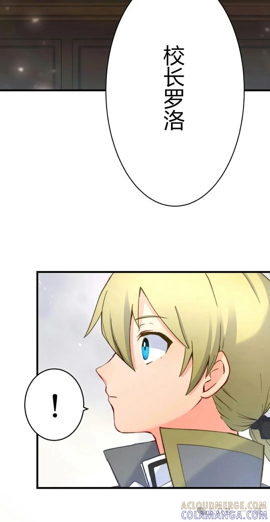 《异世界阴阳师与十二天将式神》第5集 第10页
