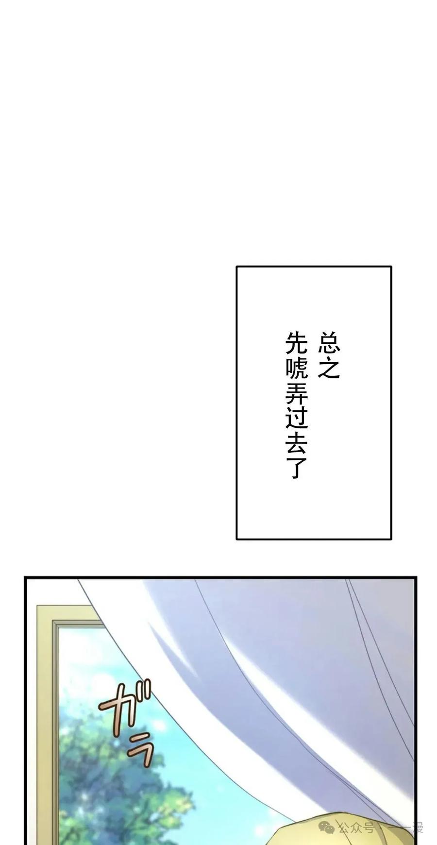 《异世界阴阳师与十二天将式神》第5集 第2页