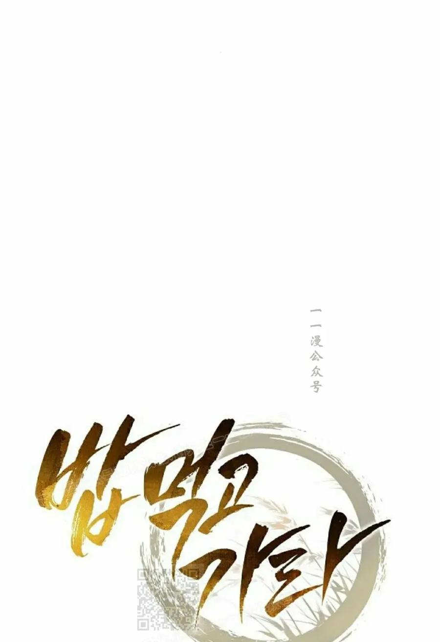 《回归者的平静生活》第8集 第29页
