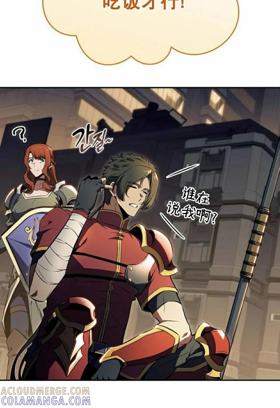 《回归者的平静生活》第8集 第28页