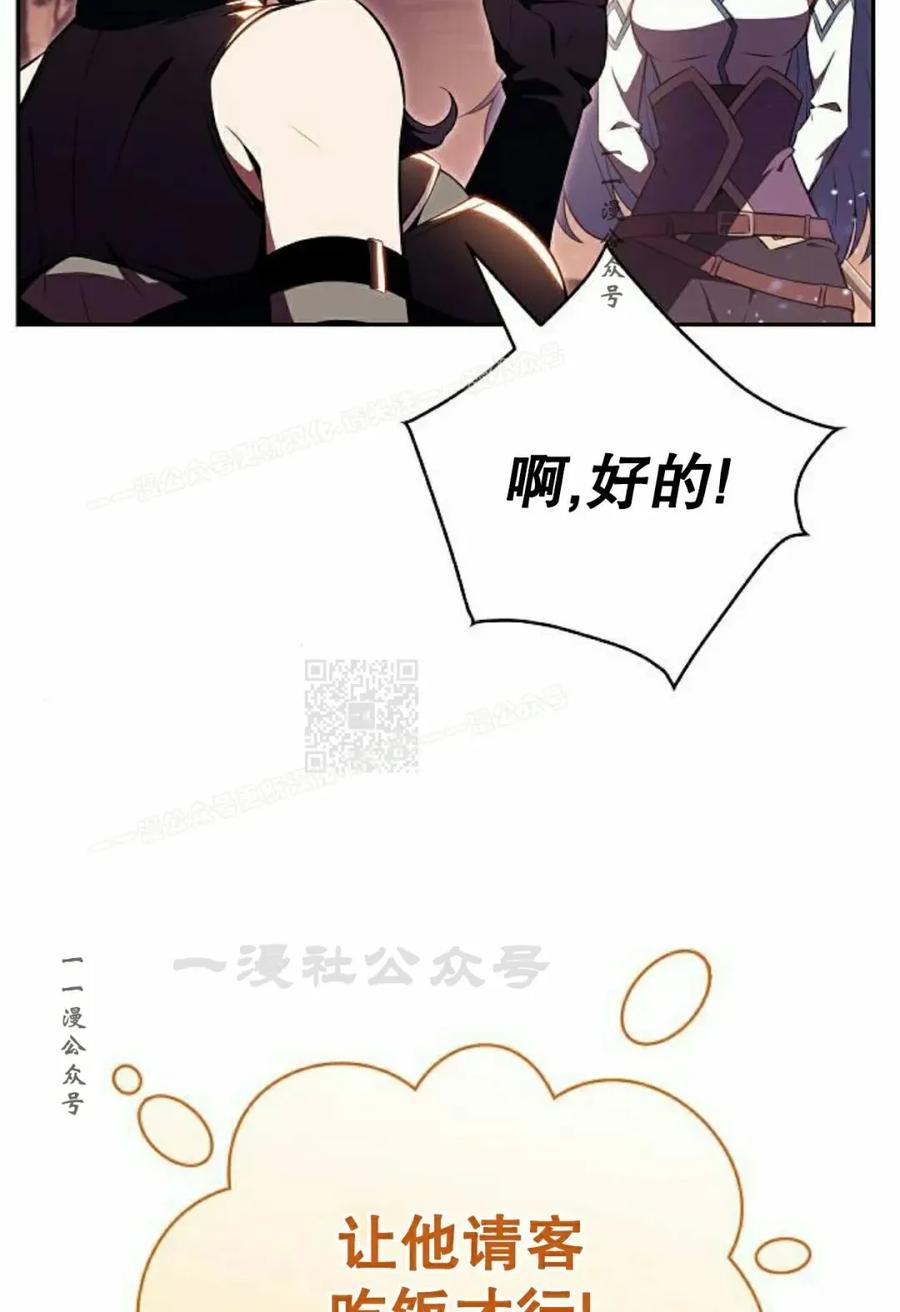 《回归者的平静生活》第8集 第27页