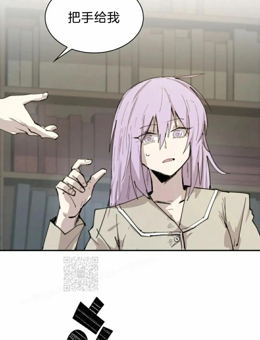 《勇者转世的大魔法师》第85集 第53页
