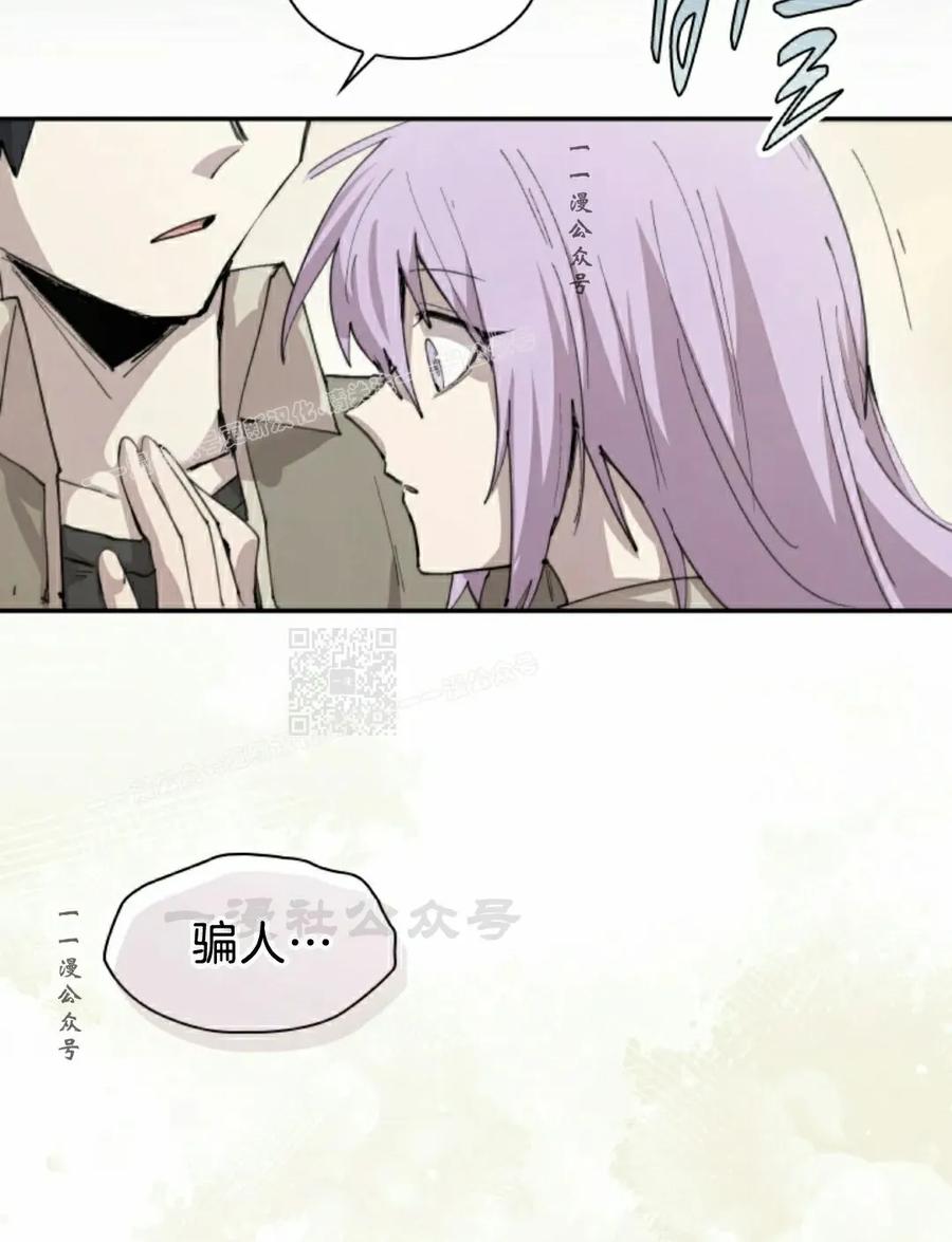 《勇者转世的大魔法师》第85集 第57页