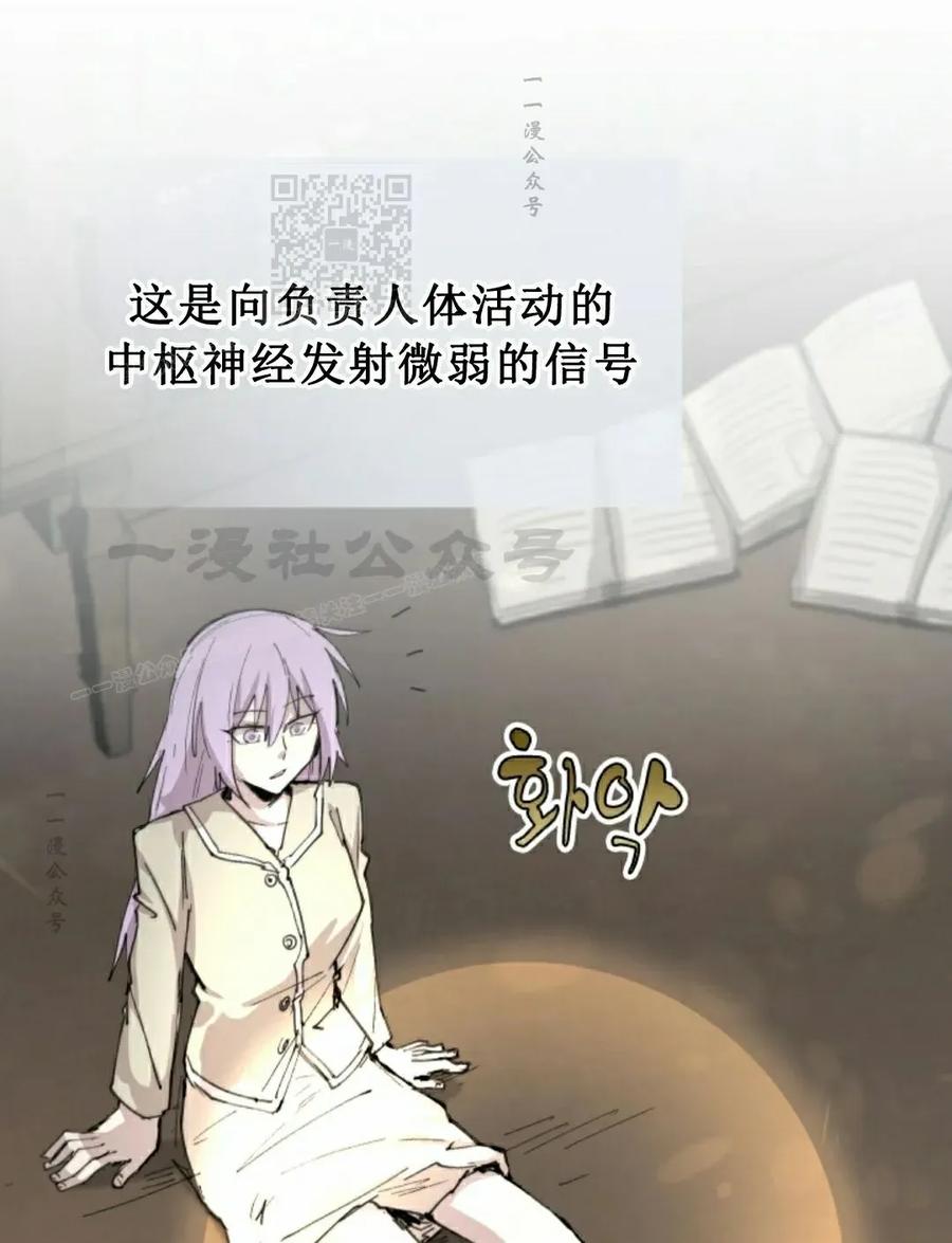 《勇者转世的大魔法师》第85集 第51页