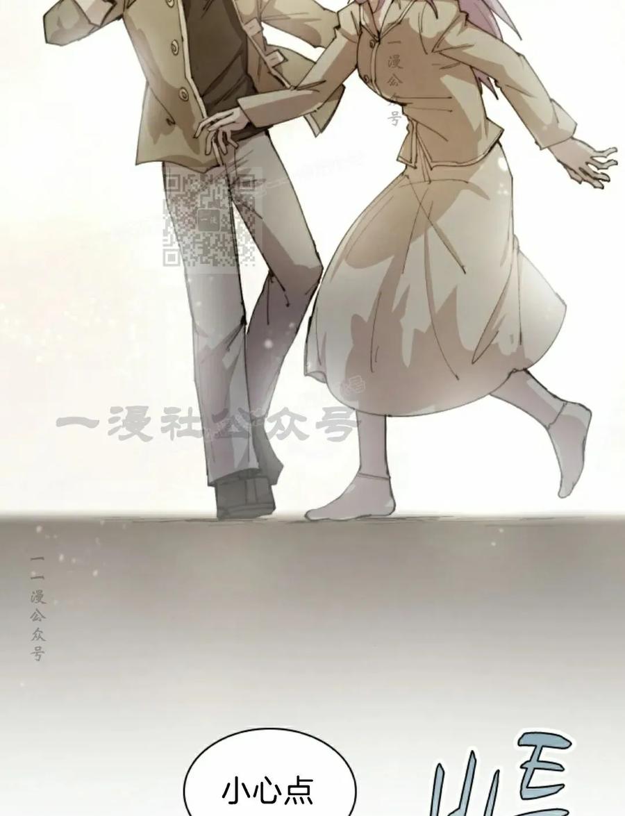 《勇者转世的大魔法师》第85集 第56页