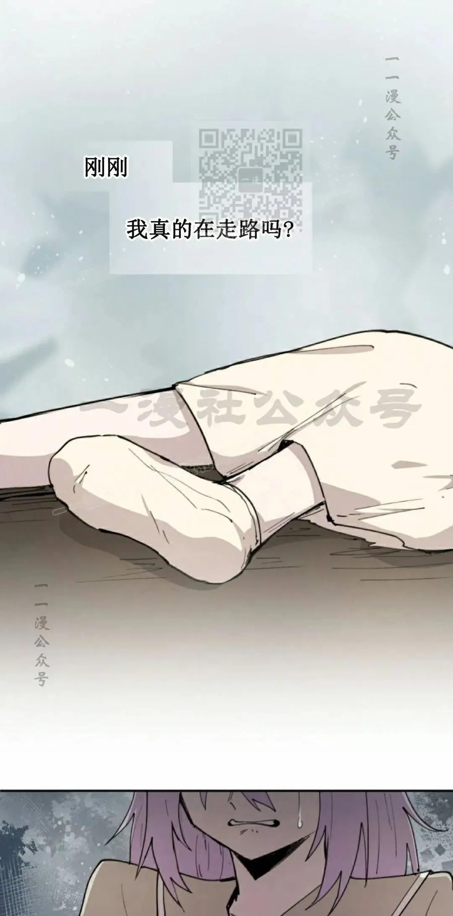 《勇者转世的大魔法师》第86集 第11页