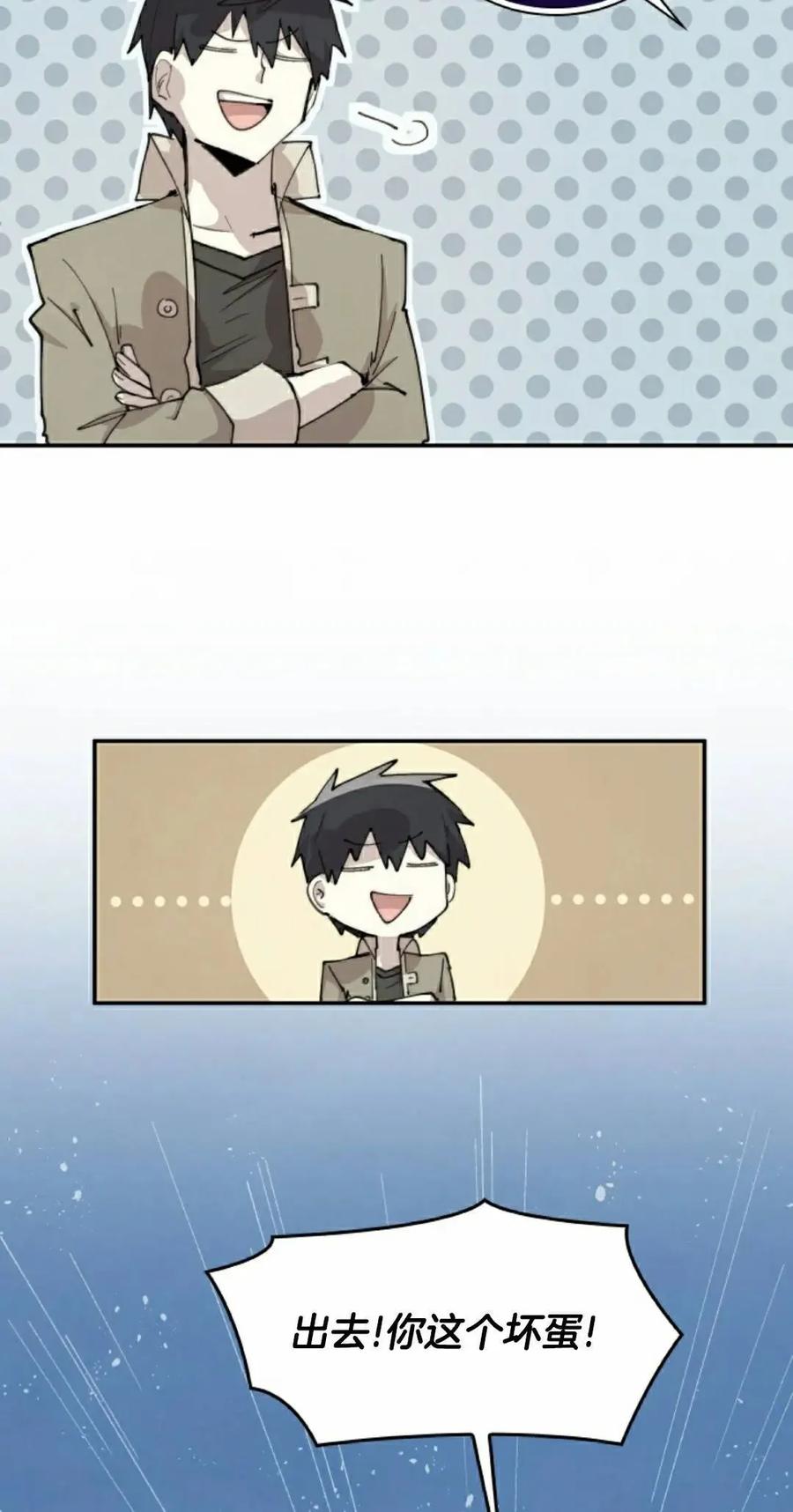《勇者转世的大魔法师》第86集 第5页