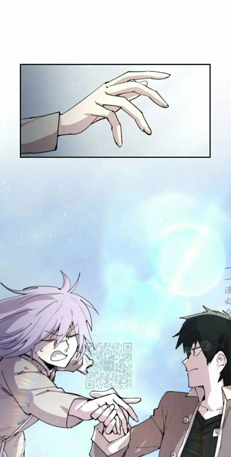 《勇者转世的大魔法师》第86集 第53页