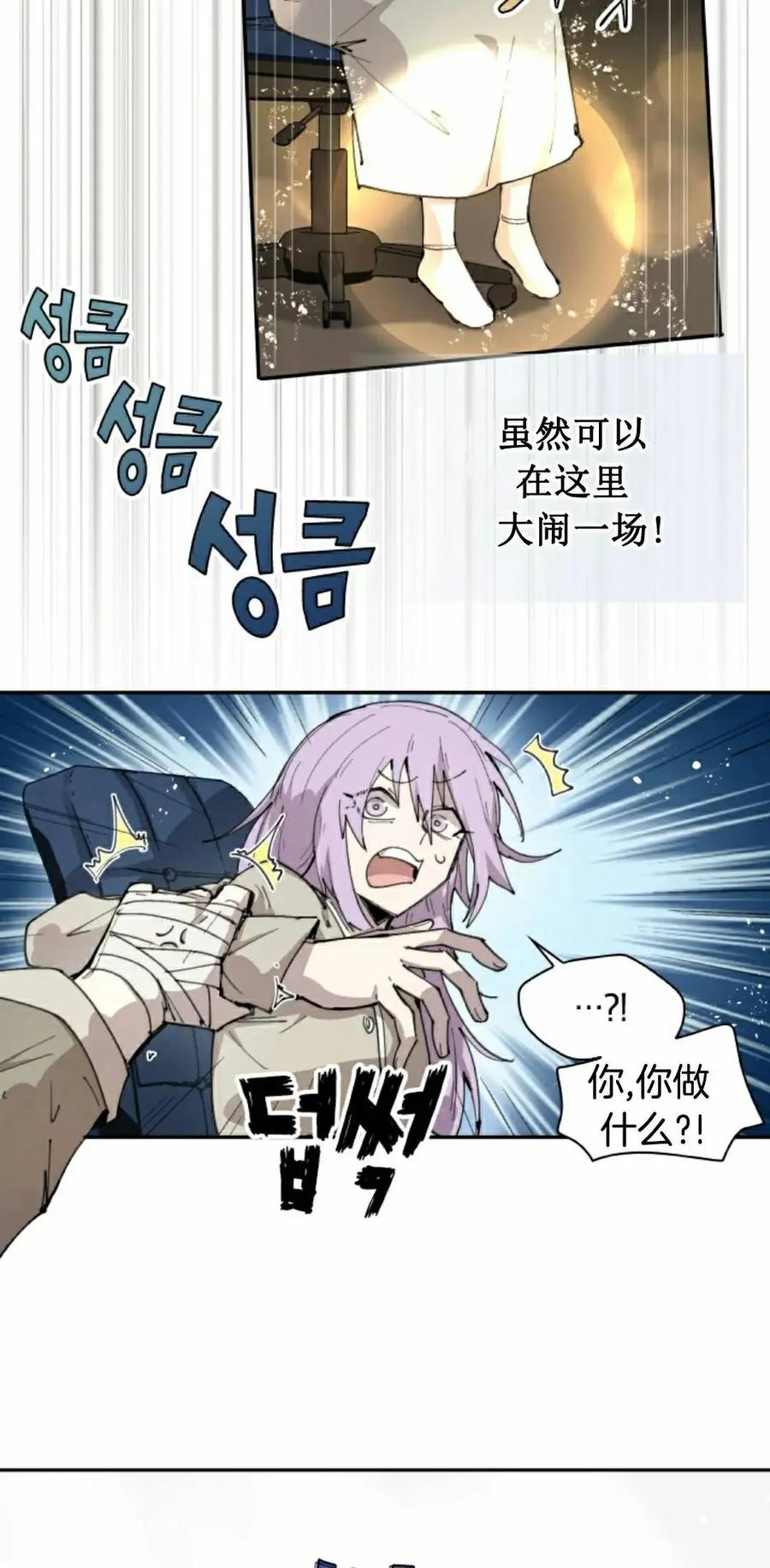 《勇者转世的大魔法师》第86集 第32页