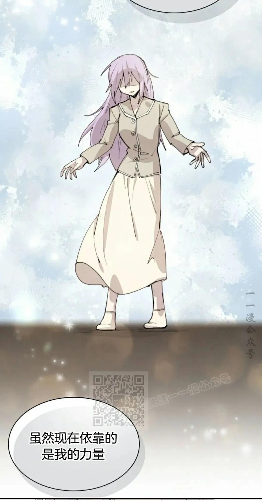 《勇者转世的大魔法师》第86集 第3页