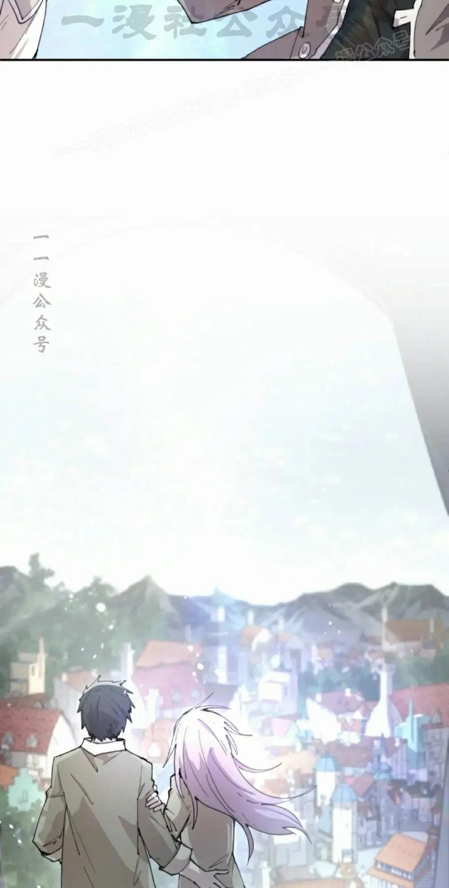 《勇者转世的大魔法师》第86集 第54页