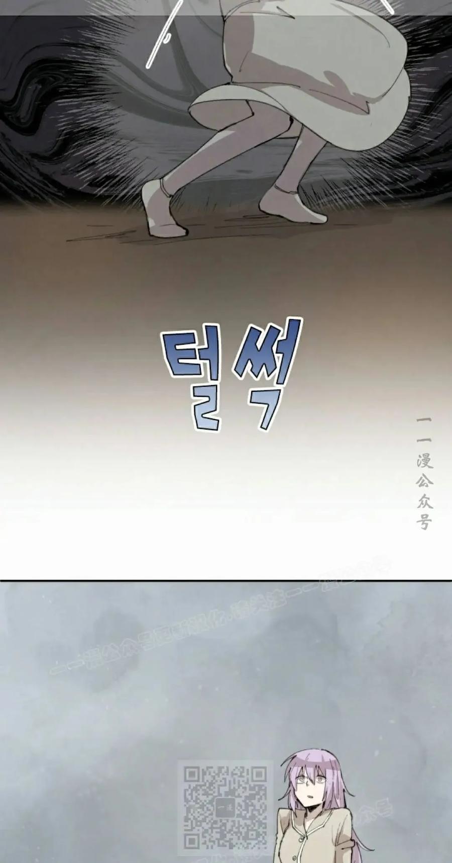 《勇者转世的大魔法师》第86集 第9页