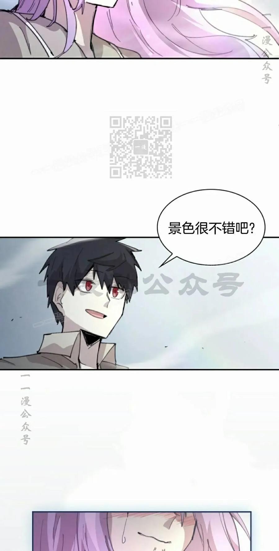 《勇者转世的大魔法师》第86集 第56页