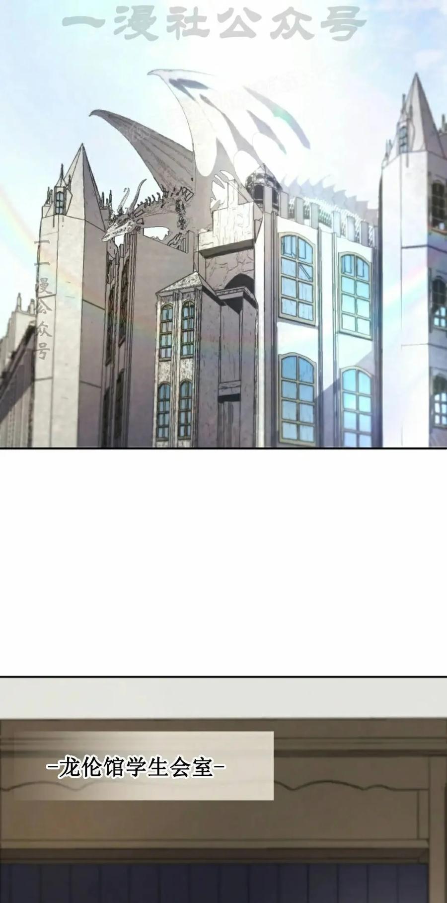 《勇者转世的大魔法师》第86集 第14页