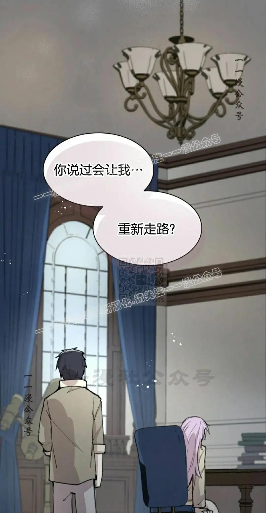 《勇者转世的大魔法师》第86集 第27页