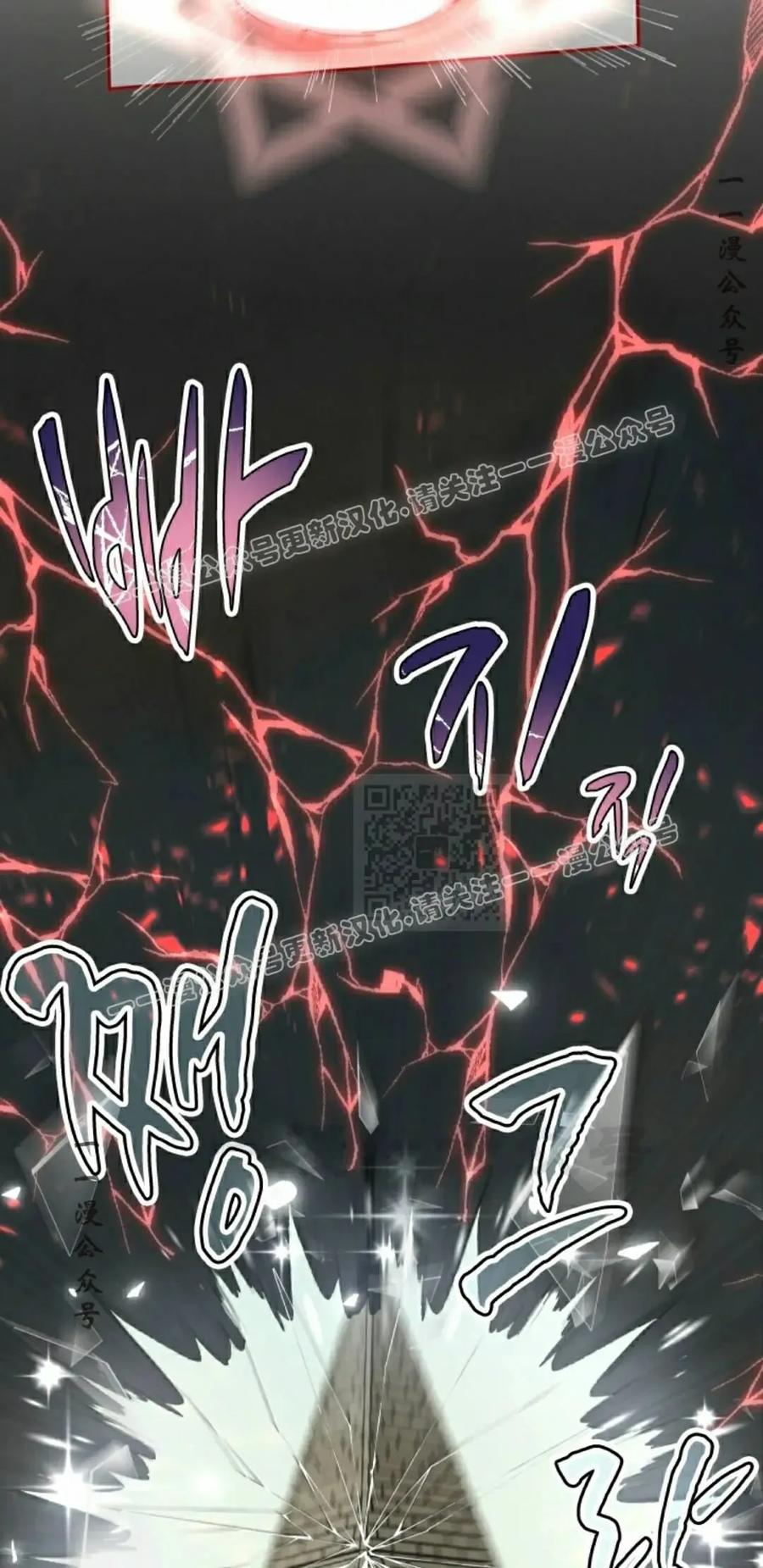 《勇者转世的大魔法师》第86集 第47页