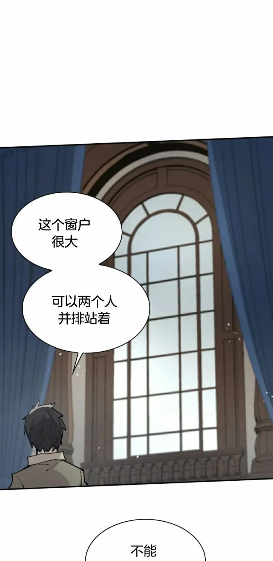 《勇者转世的大魔法师》第86集 第45页