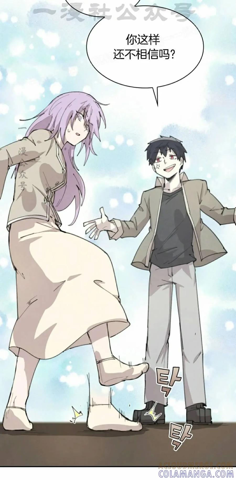 《勇者转世的大魔法师》第86集 第34页
