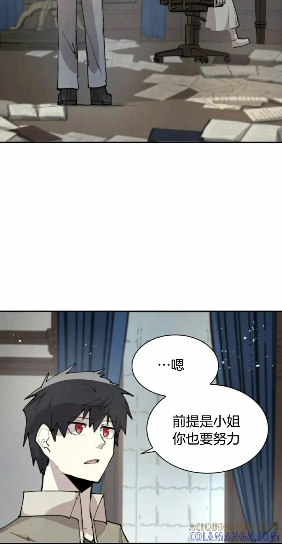 《勇者转世的大魔法师》第86集 第28页