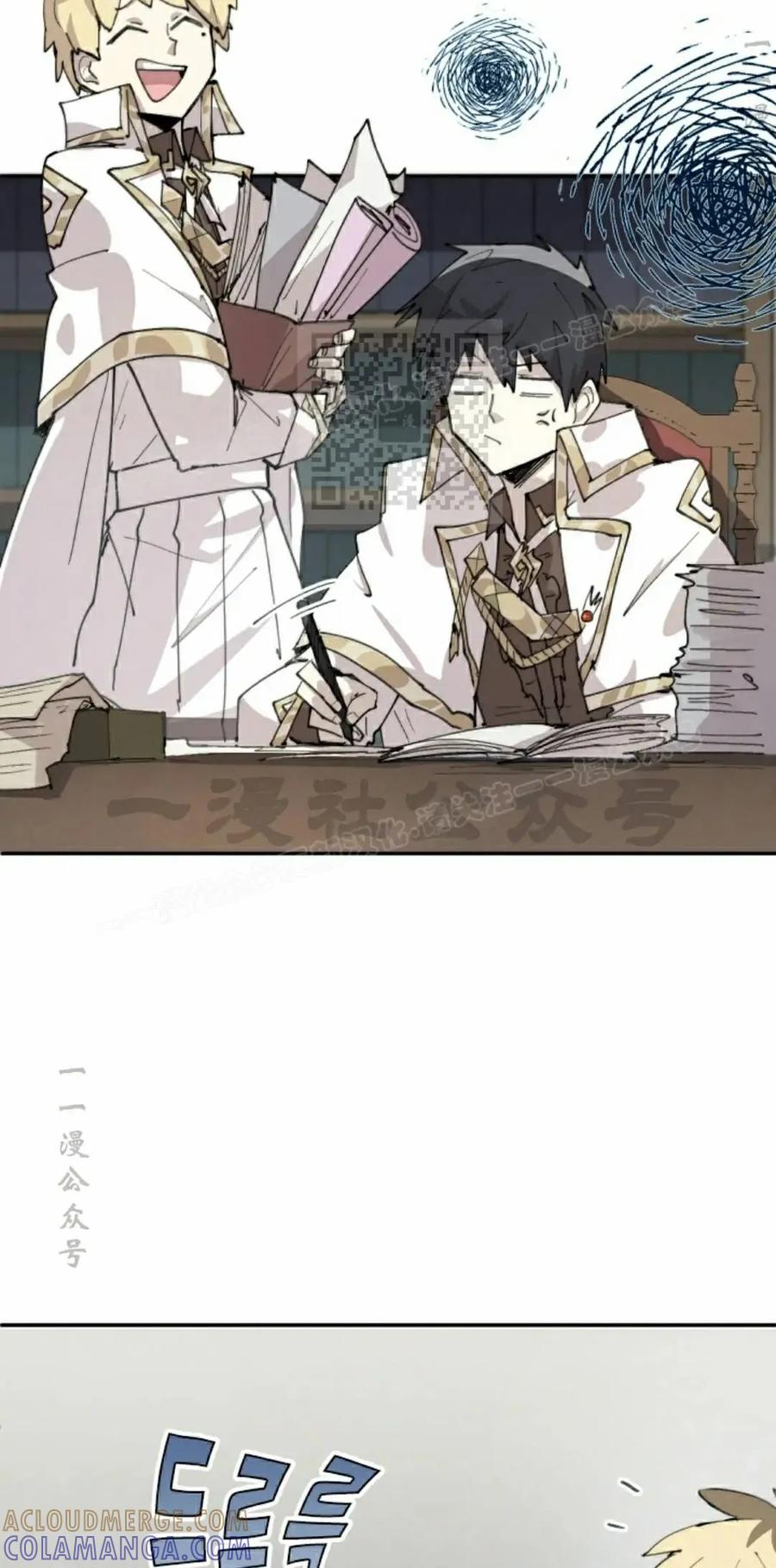 《勇者转世的大魔法师》第86集 第16页