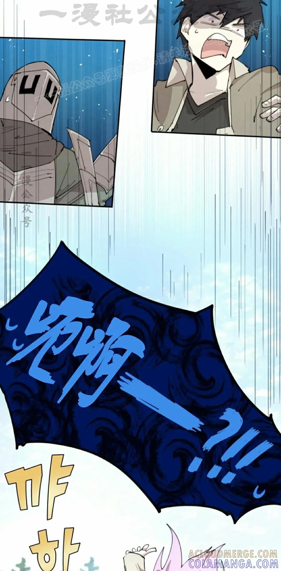 《勇者转世的大魔法师》第87集 第4页